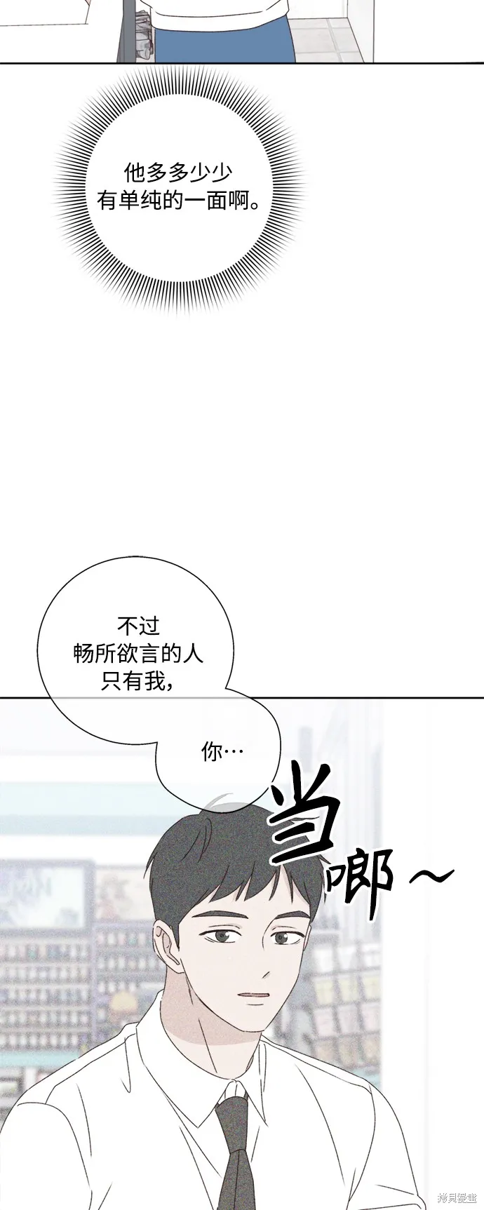 第21话 第47页