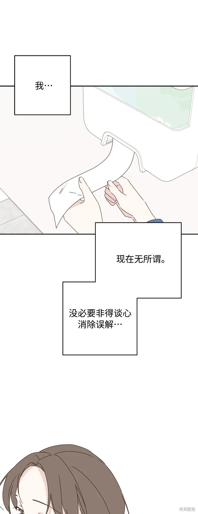 第21话 第49页