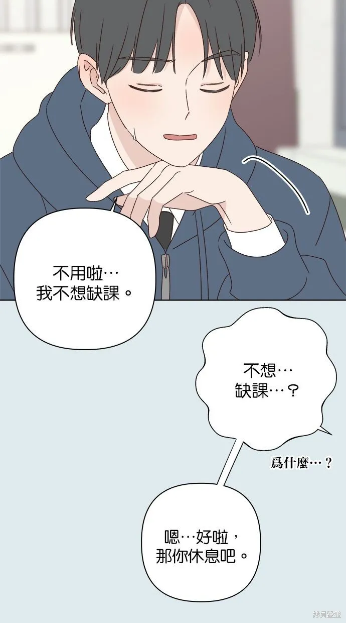 第43话 第23页