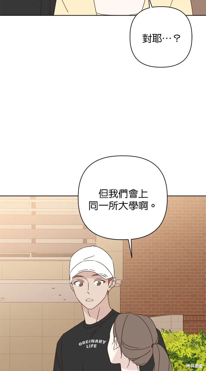 第50话 第3页