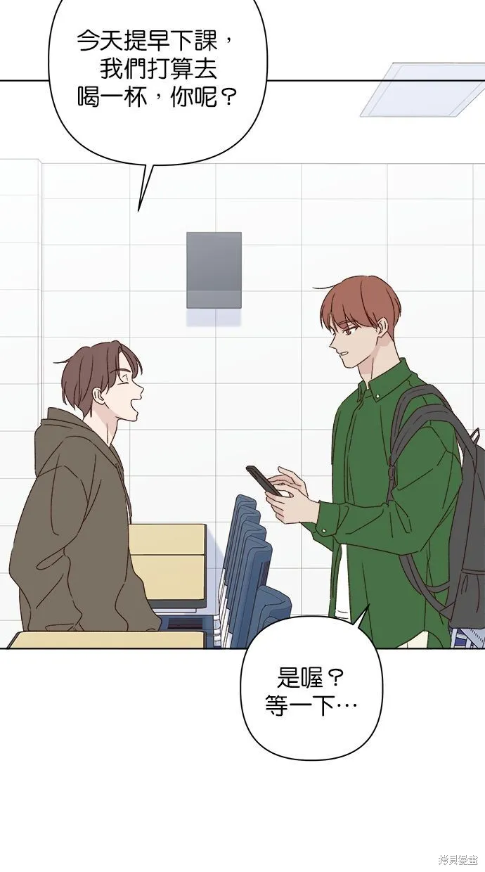 外傳2 第4页