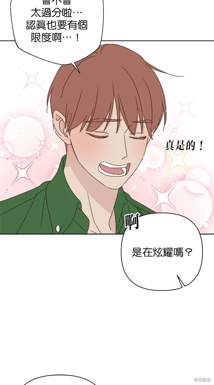 外傳2 第22页