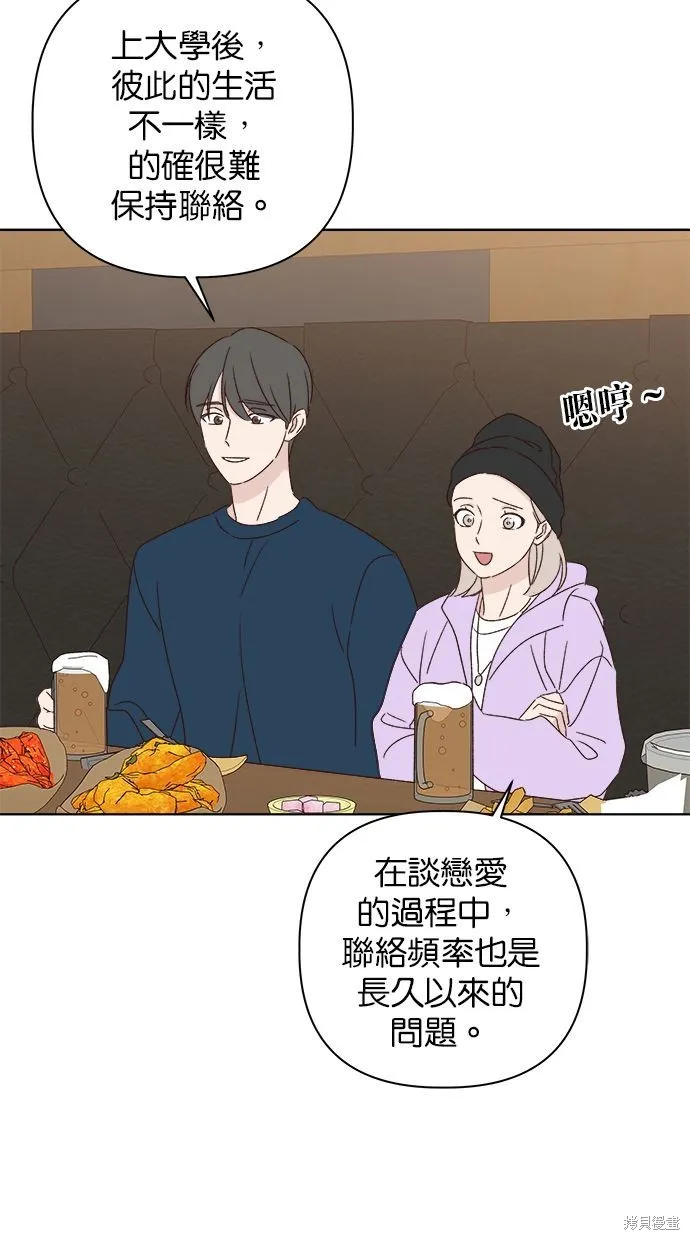 外傳2 第23页