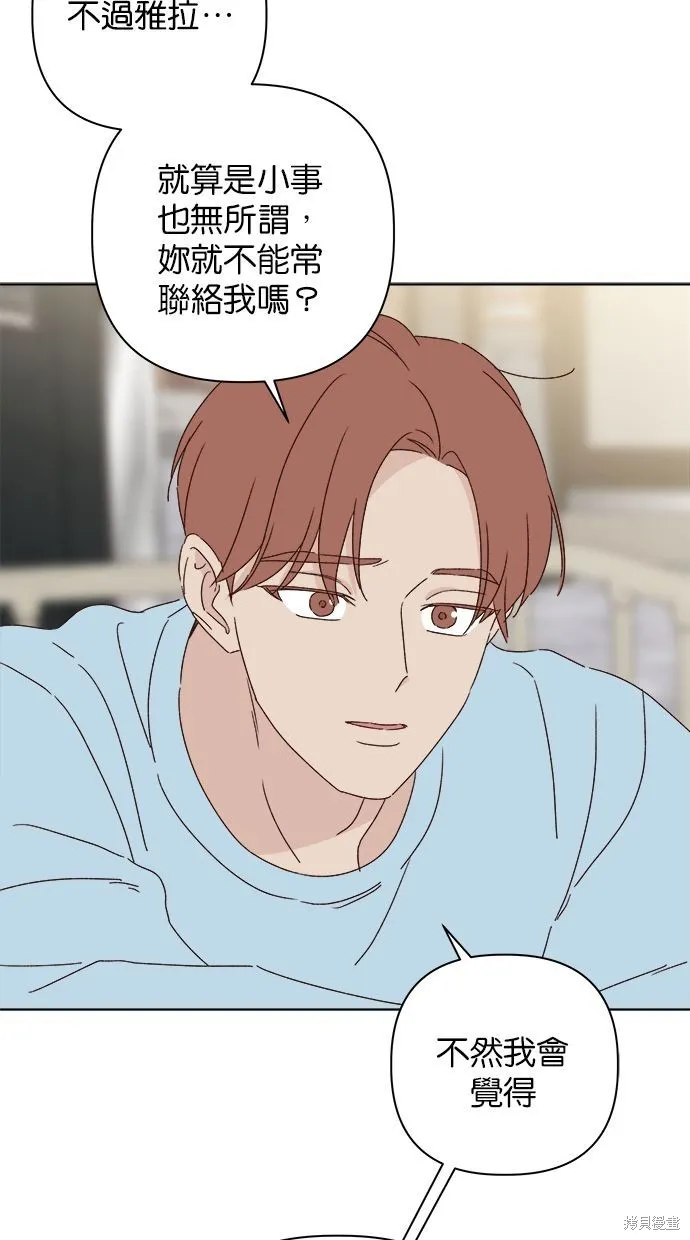 外傳3 第24页