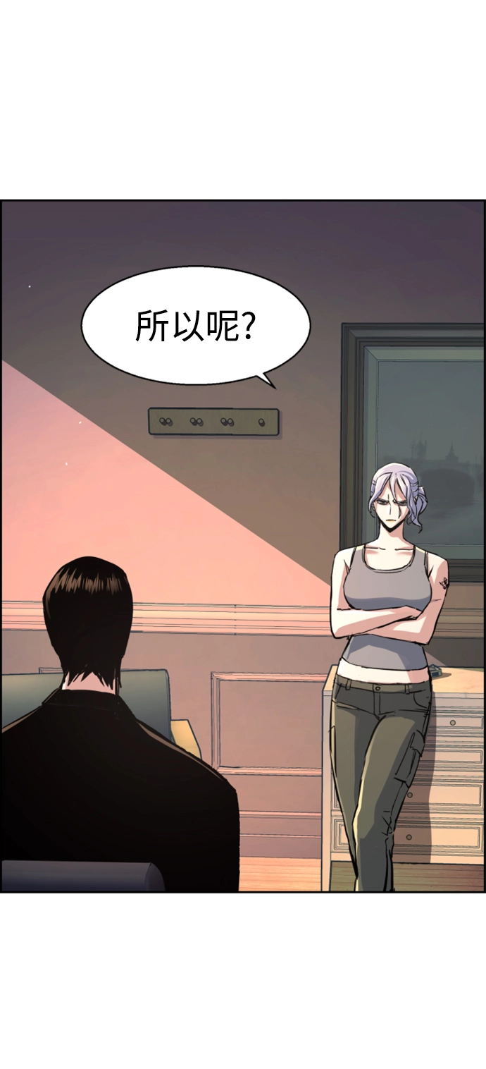 第117话 第3页