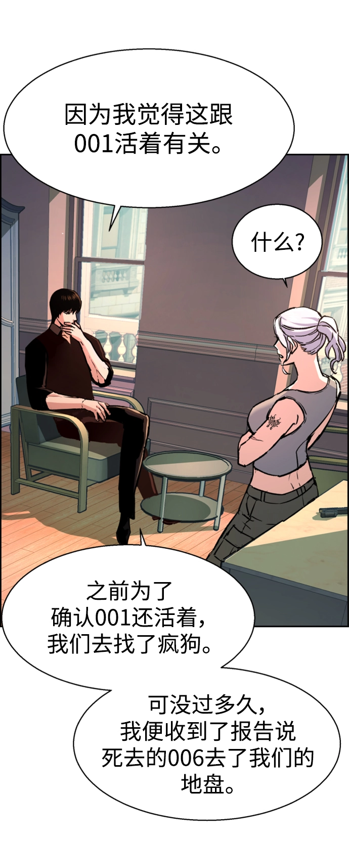 第117话 第6页