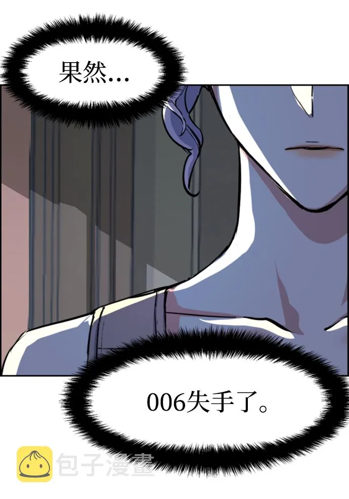 第117话 第7页