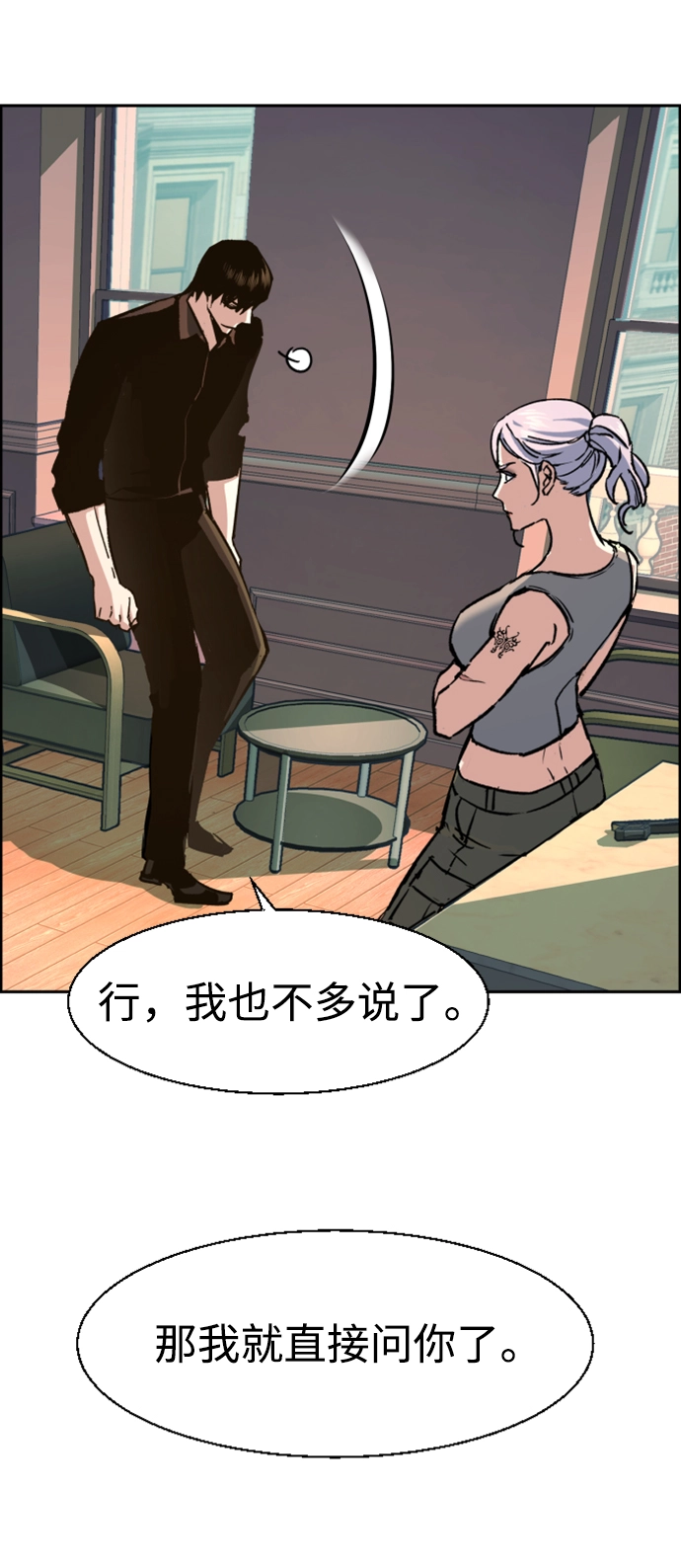 第117话 第14页