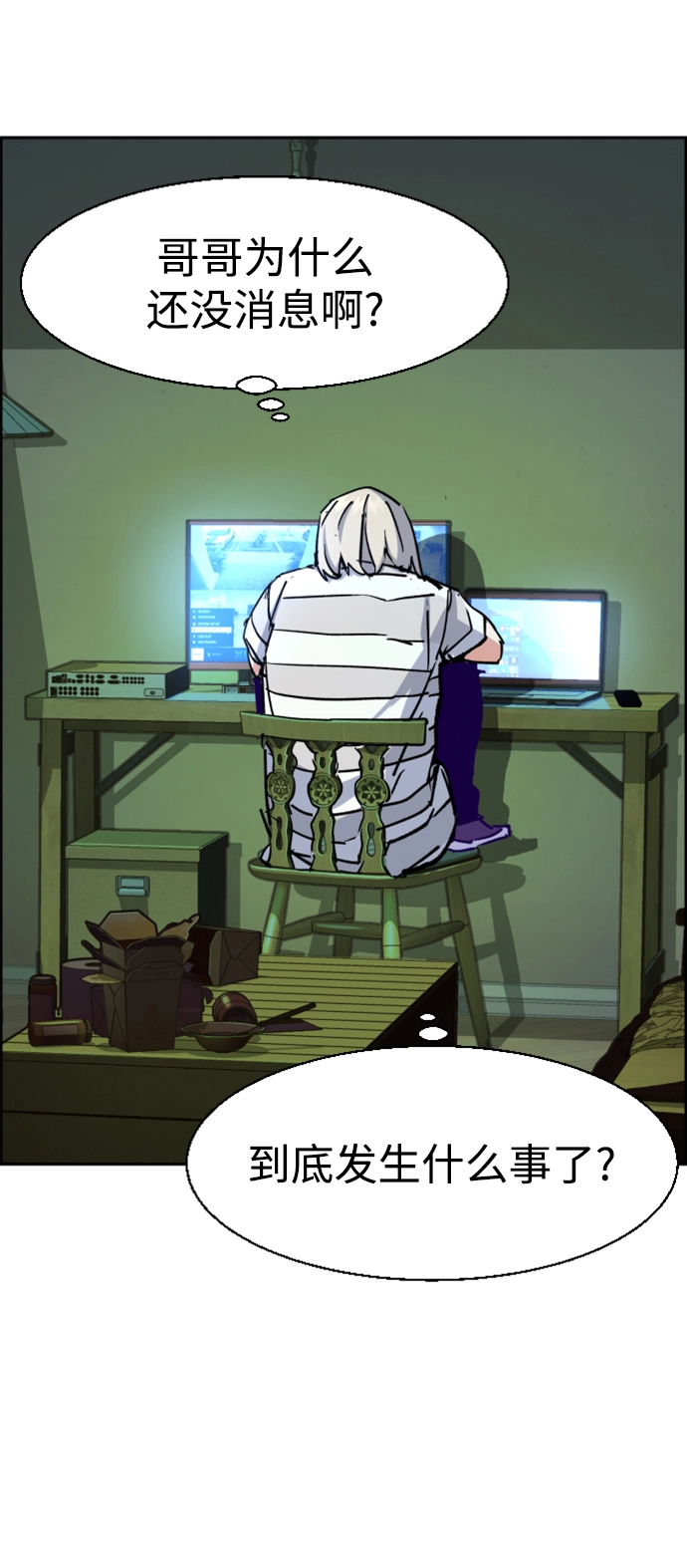 第117话 第65页