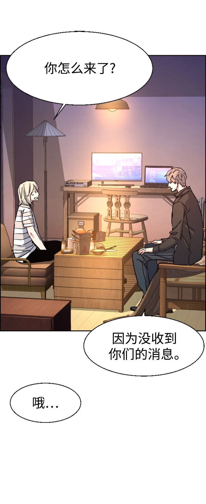 第117话 第73页