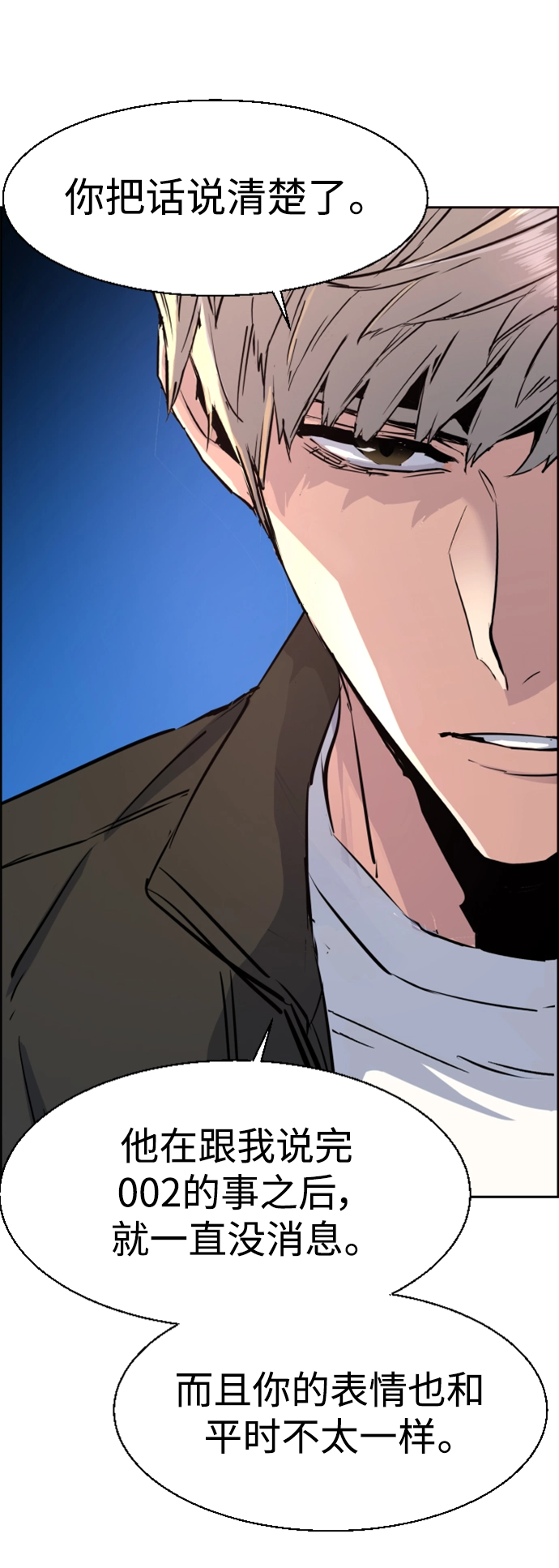 第117话 第77页