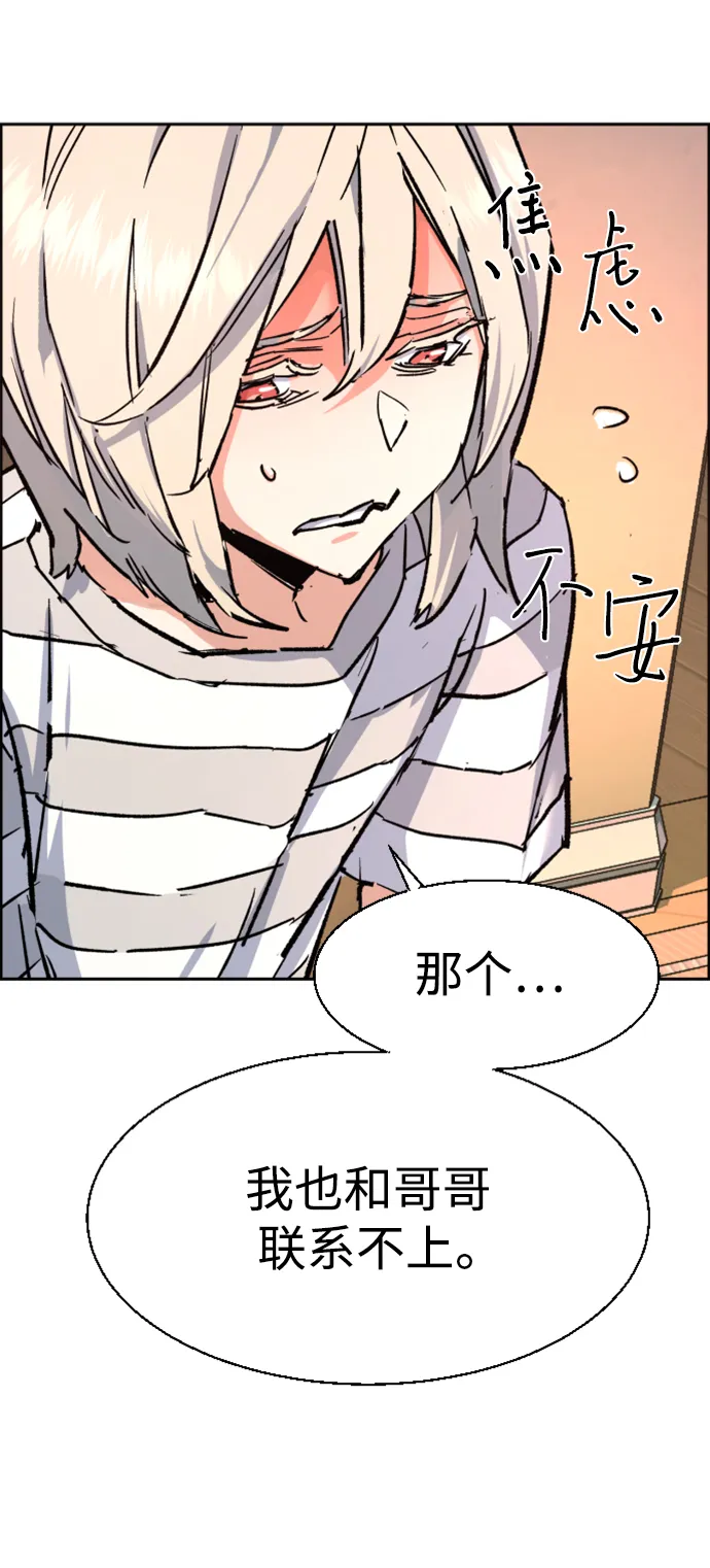 第117话 第78页