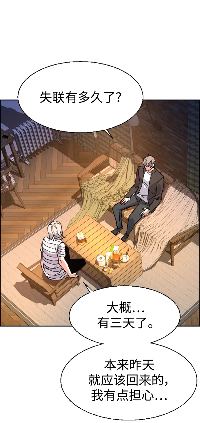 第117话 第80页