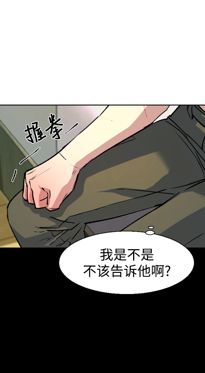 第116话 第4页