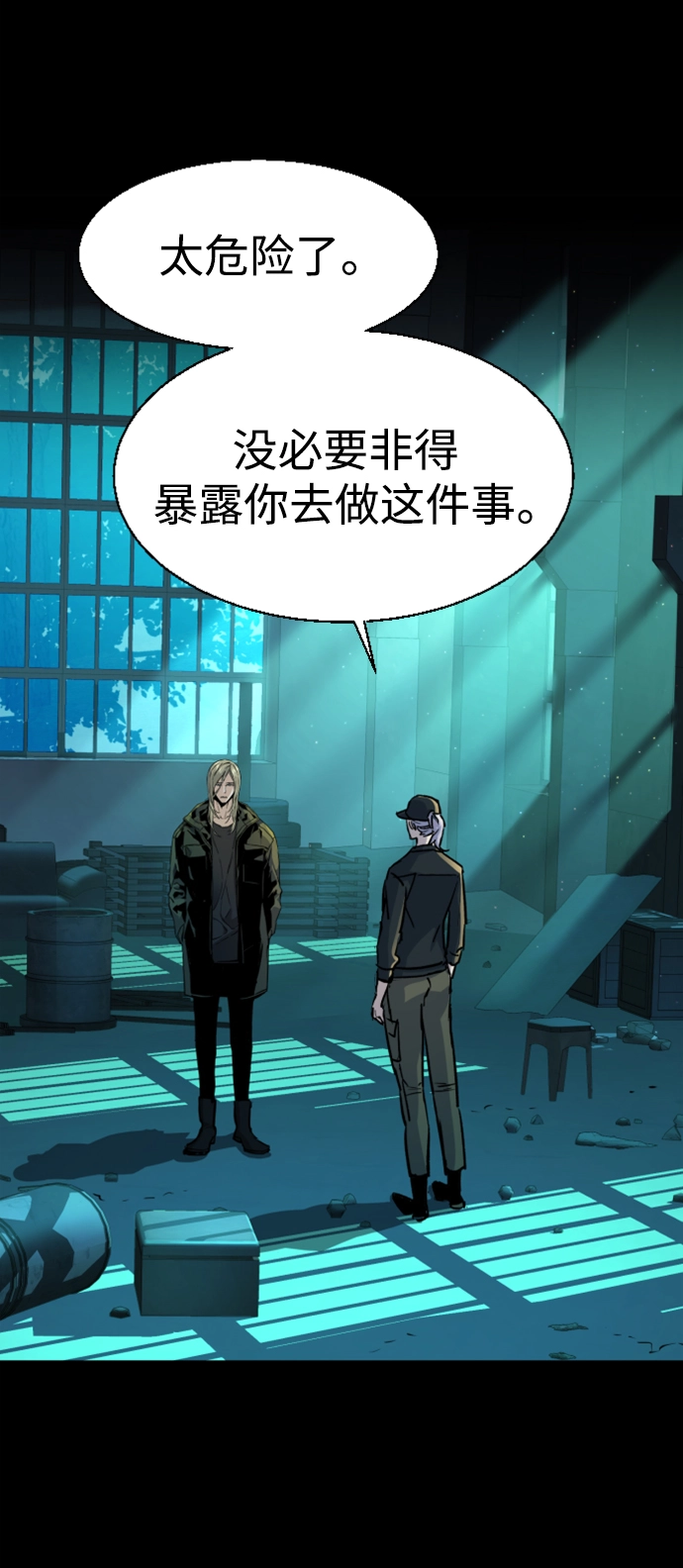 第116话 第5页