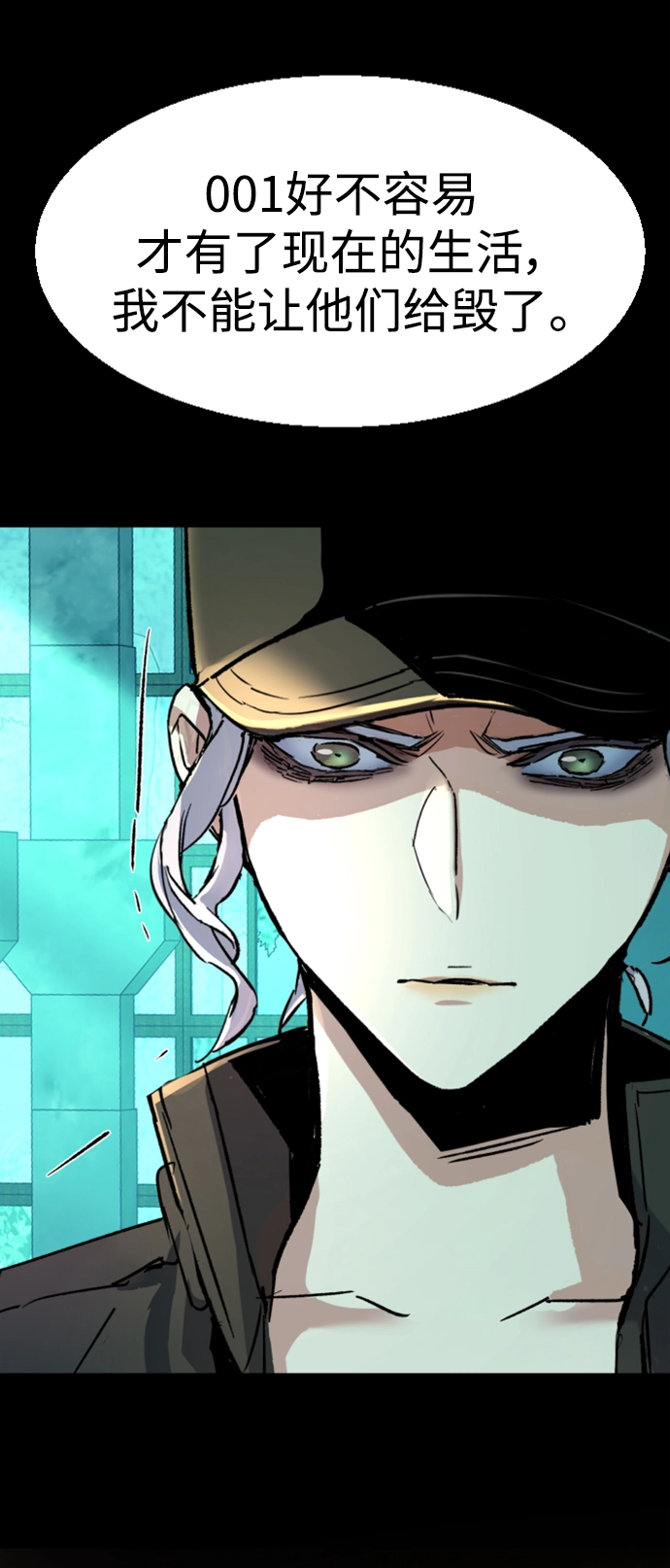 第116话 第7页
