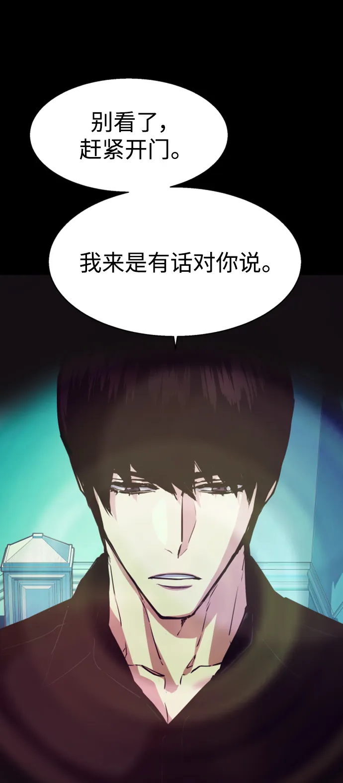 第116话 第17页