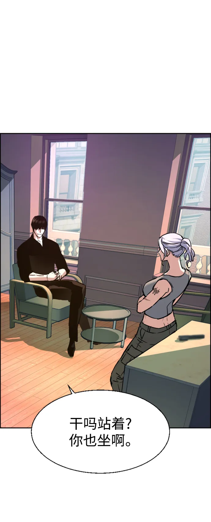 第116话 第20页
