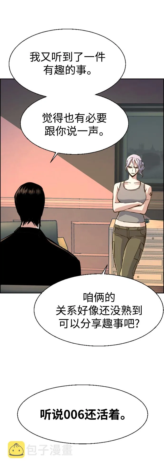 第116话 第23页