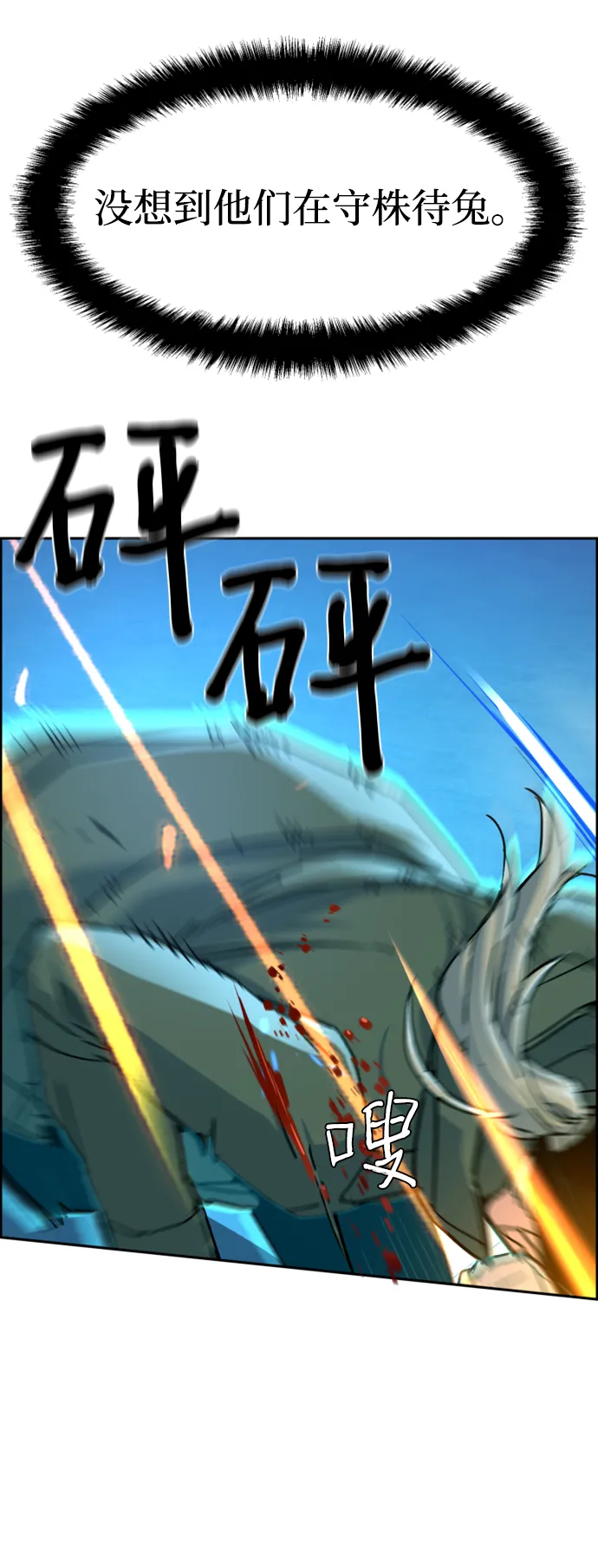 第116话 第32页