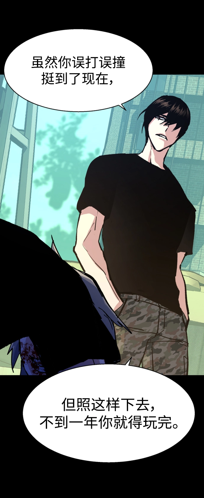 第116话 第55页