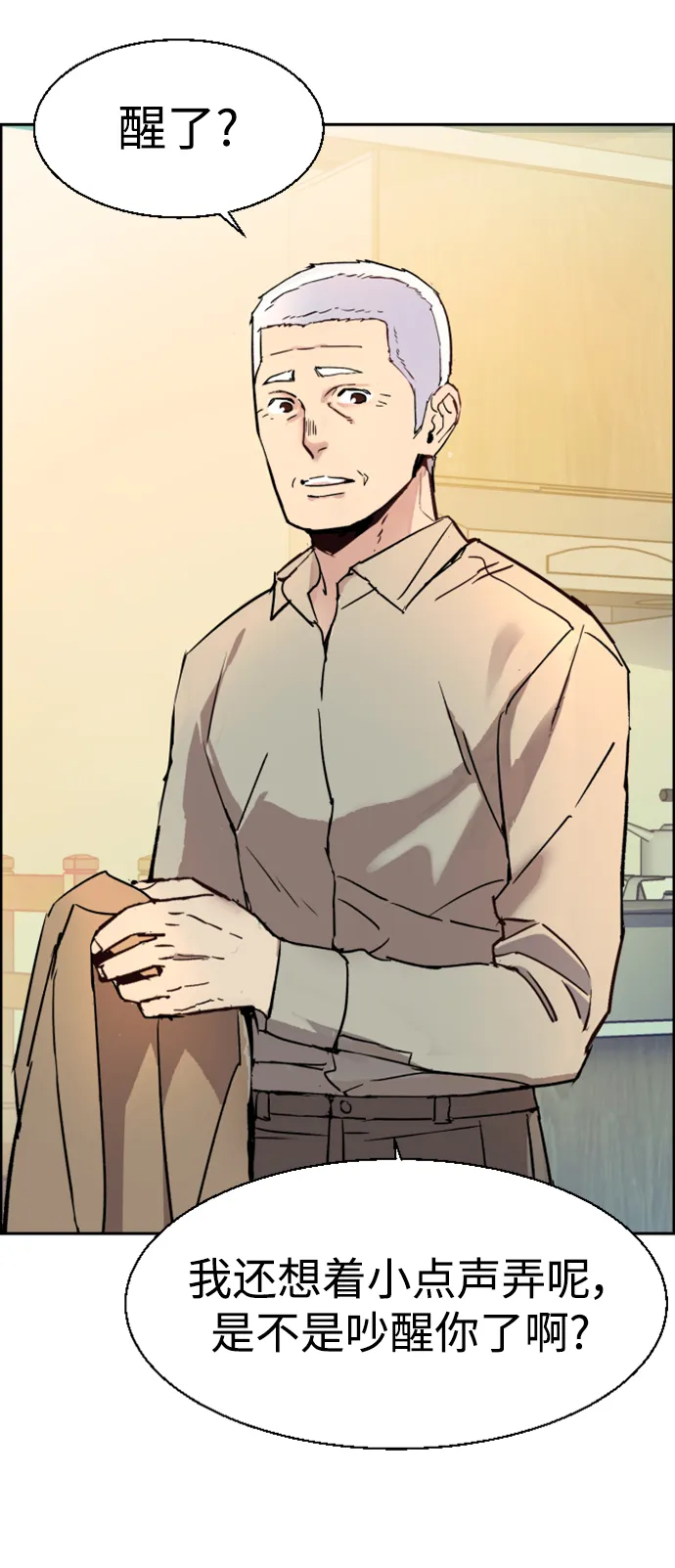 第116话 第73页