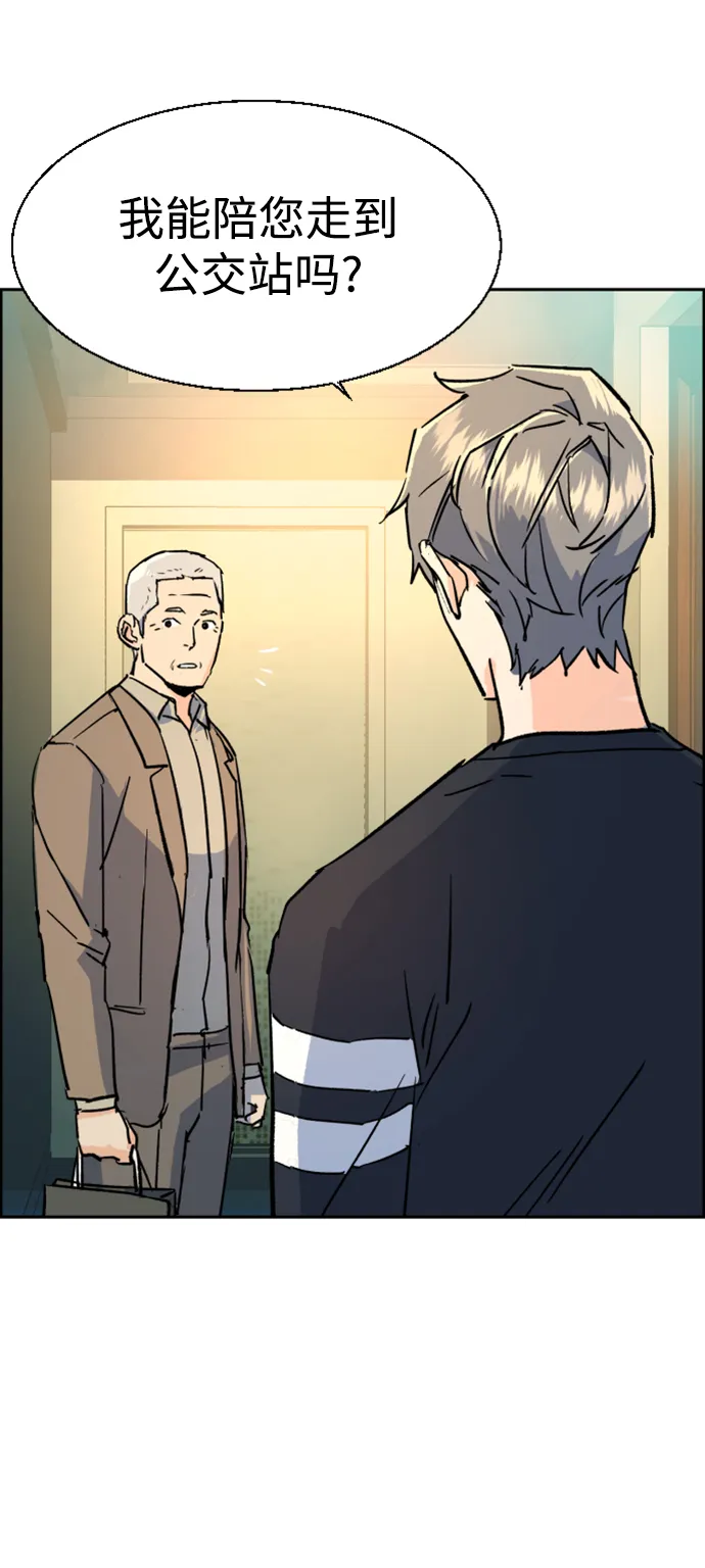第116话 第75页