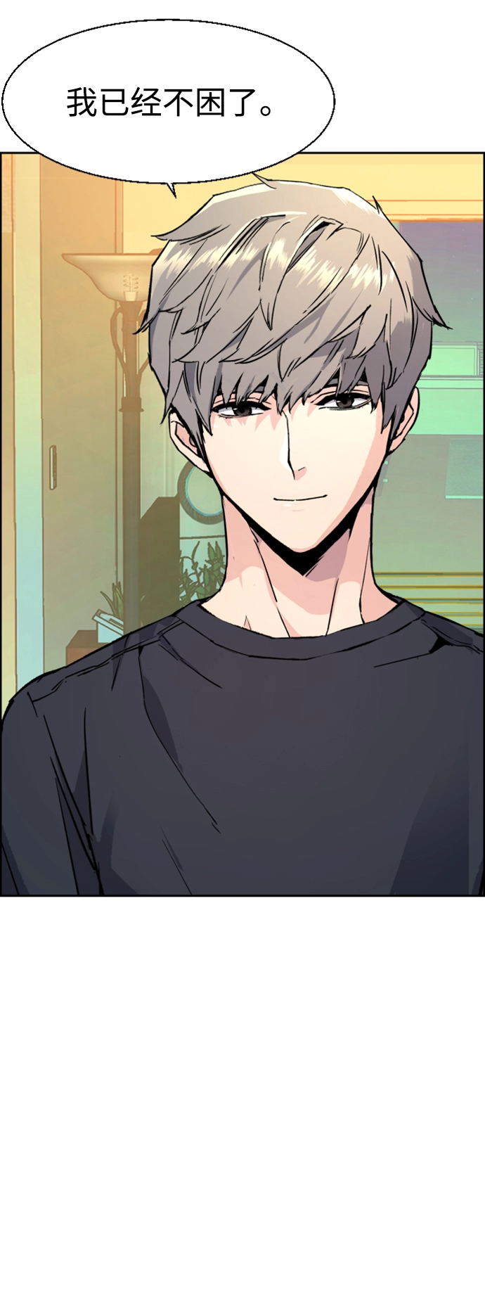 第116话 第77页
