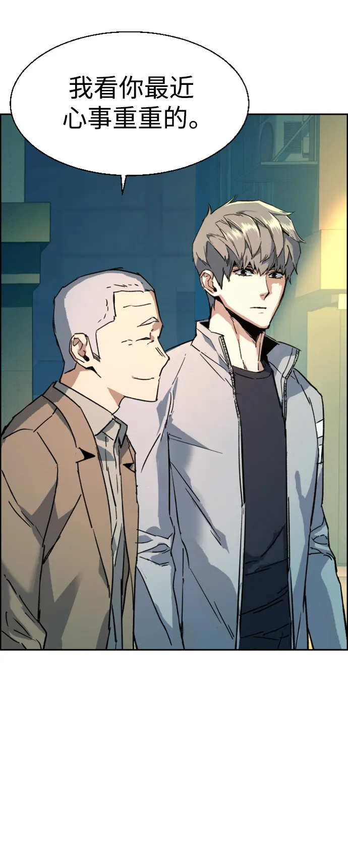 第116话 第81页