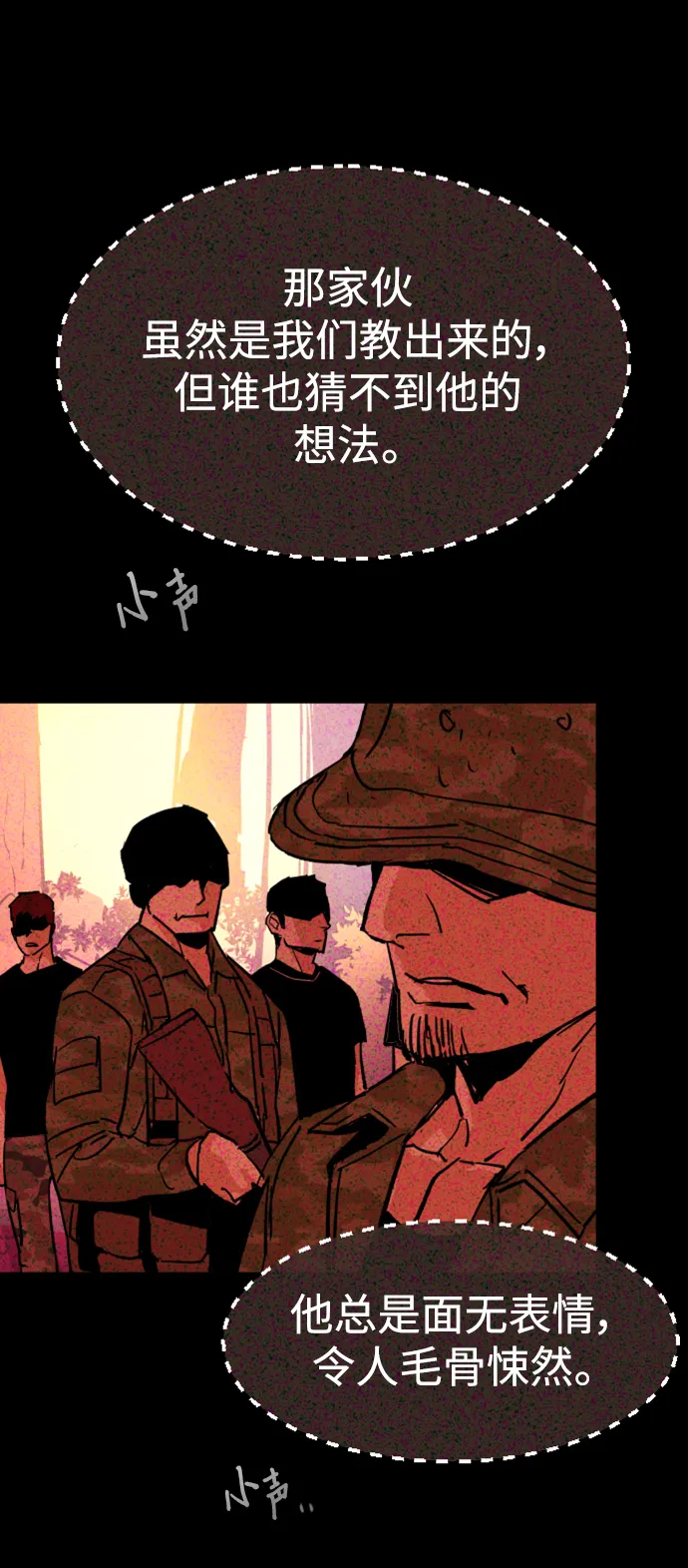 第116话 第85页