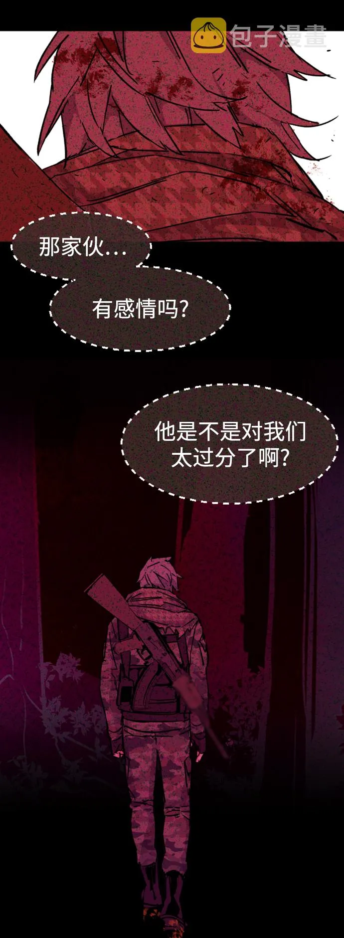 第116话 第87页