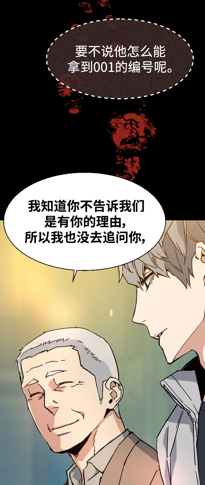 第116话 第88页