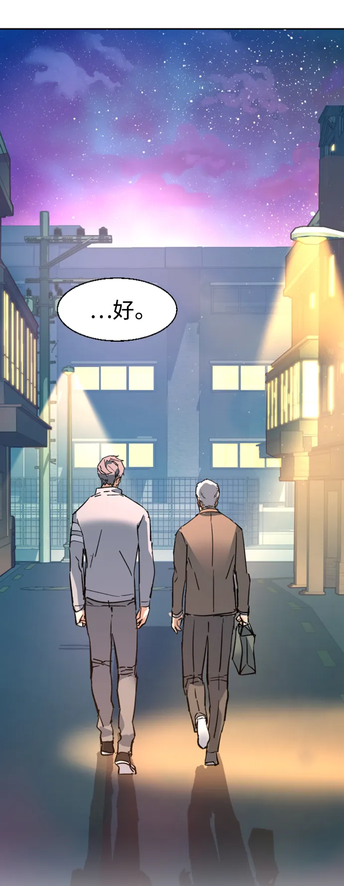第116话 第90页