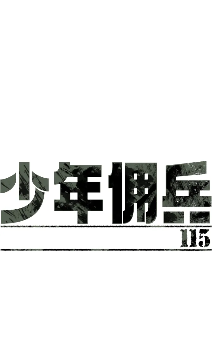 第115话 第2页
