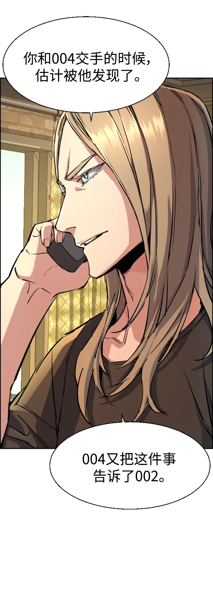第115话 第3页