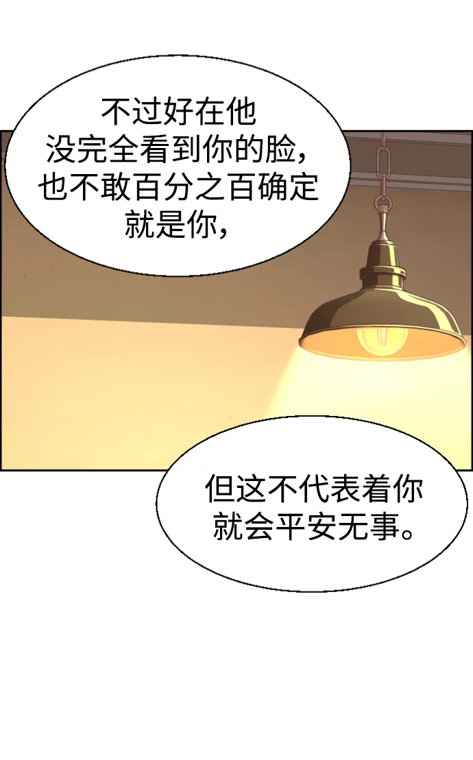 第115话 第5页
