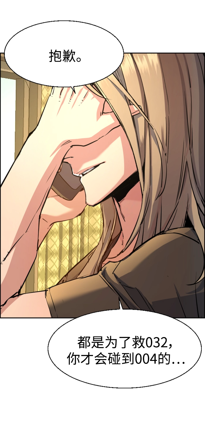 第115话 第6页