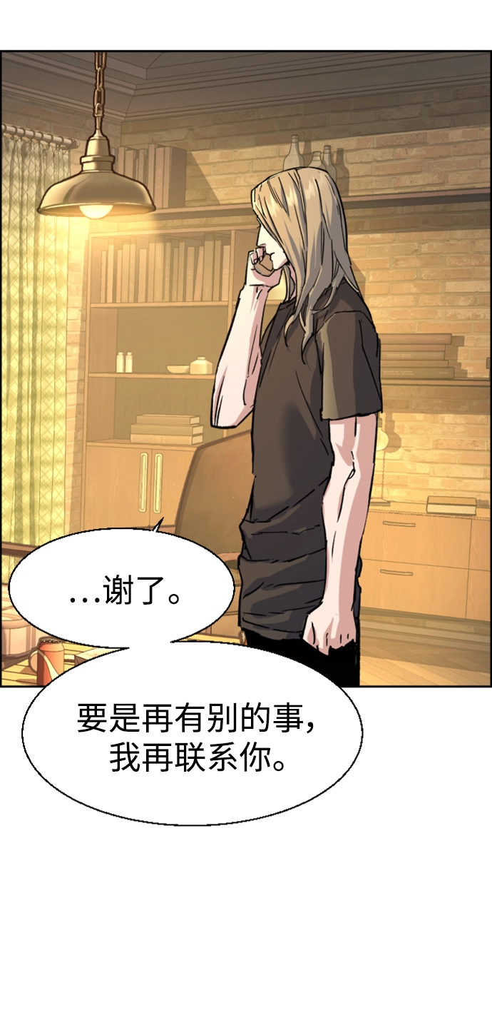 第115话 第8页