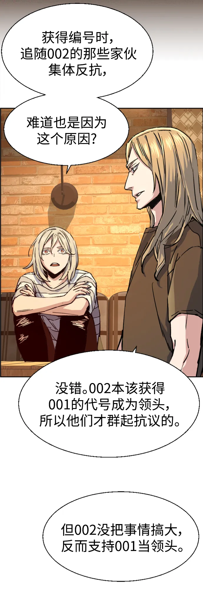 第115话 第17页