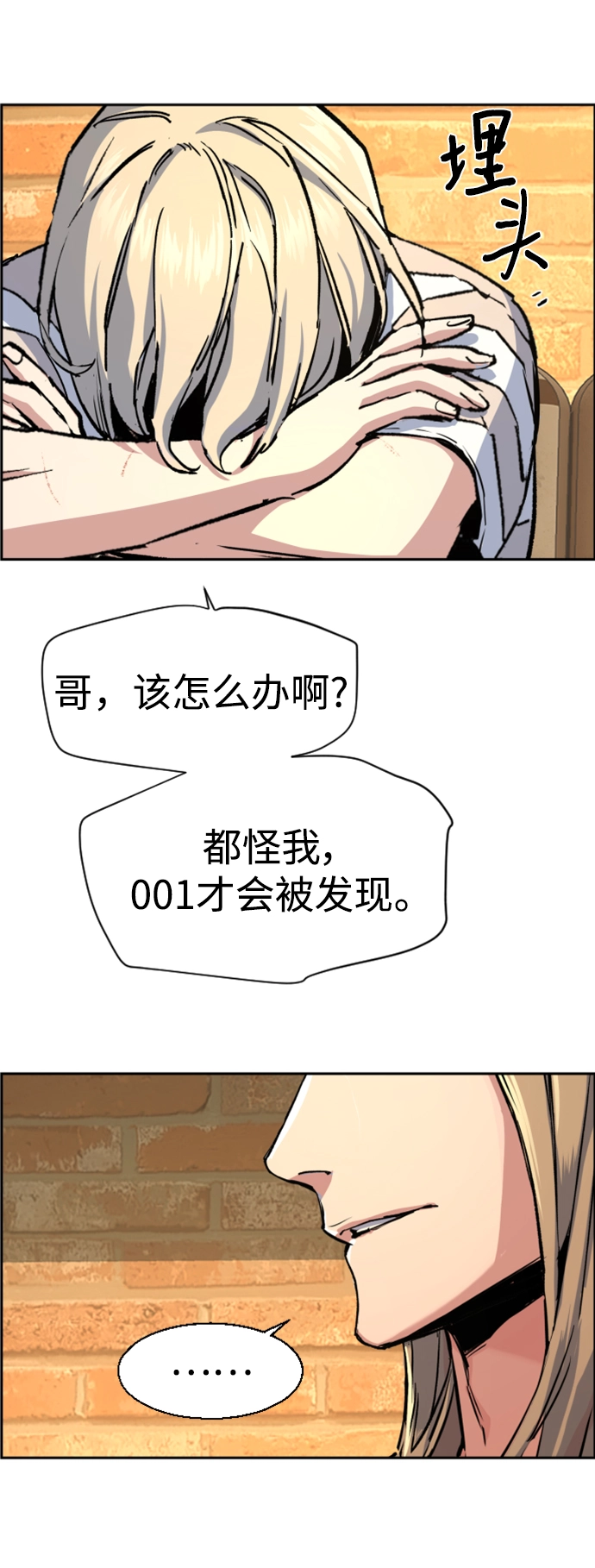 第115话 第20页