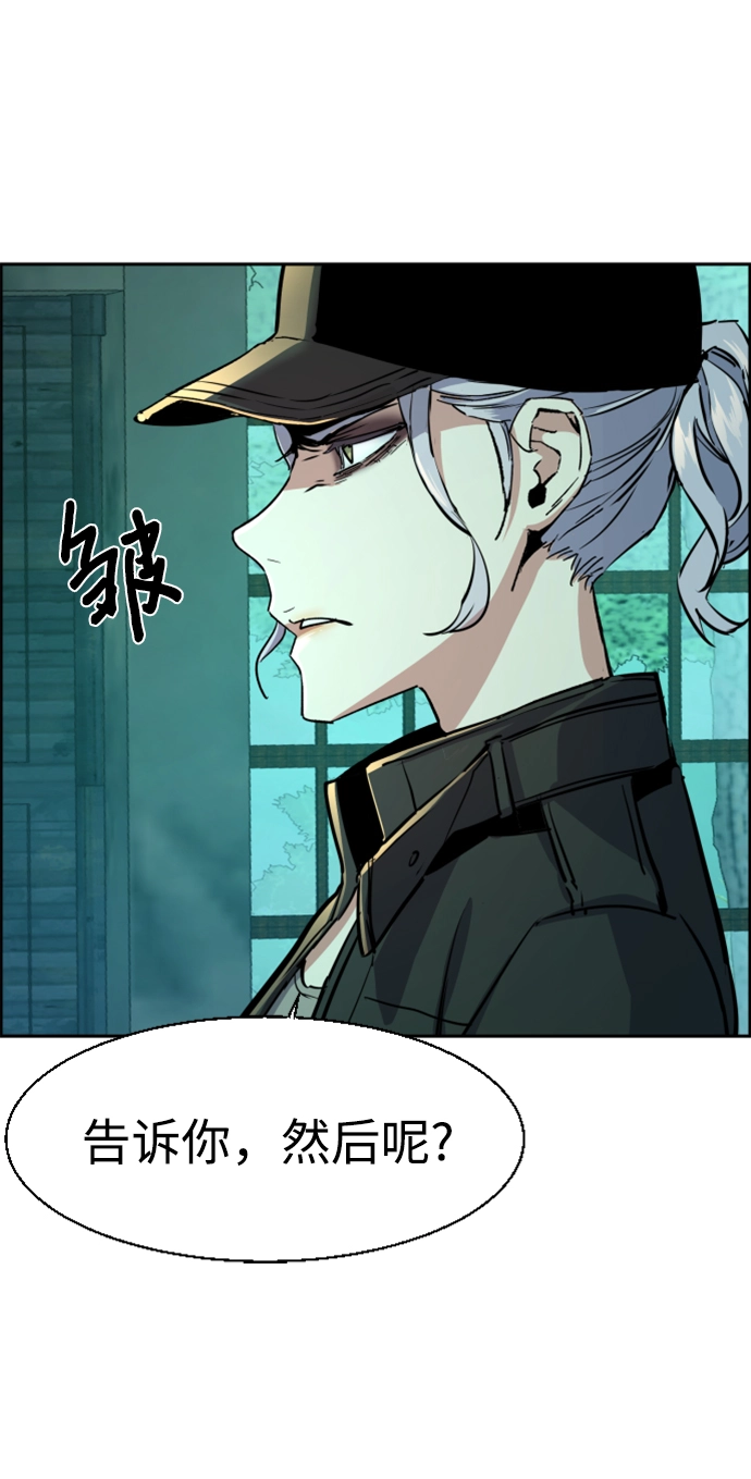 第115话 第81页