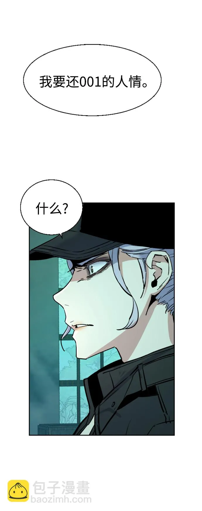 第115话 第82页