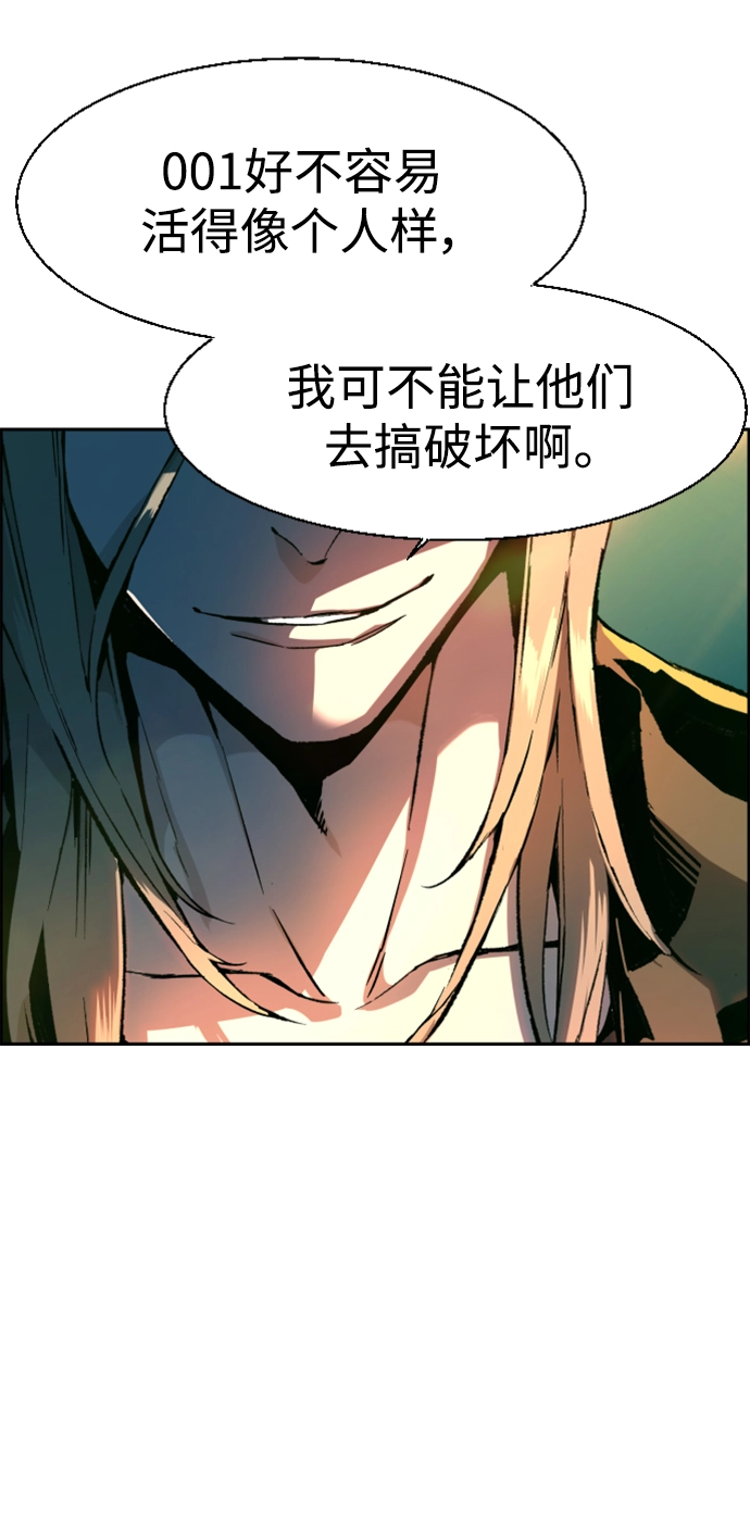 第115话 第85页