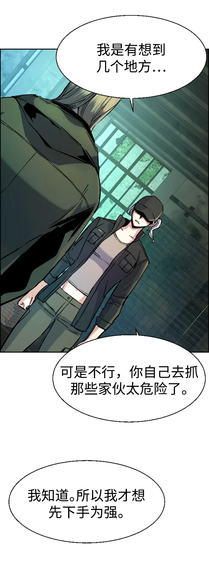 第115话 第87页