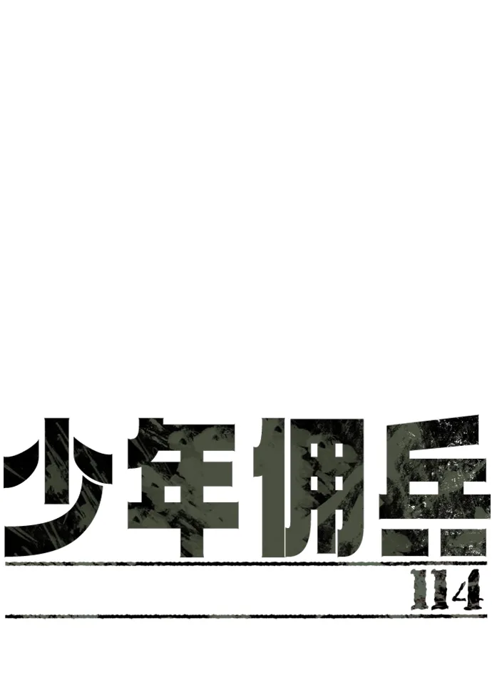 第114话 第2页