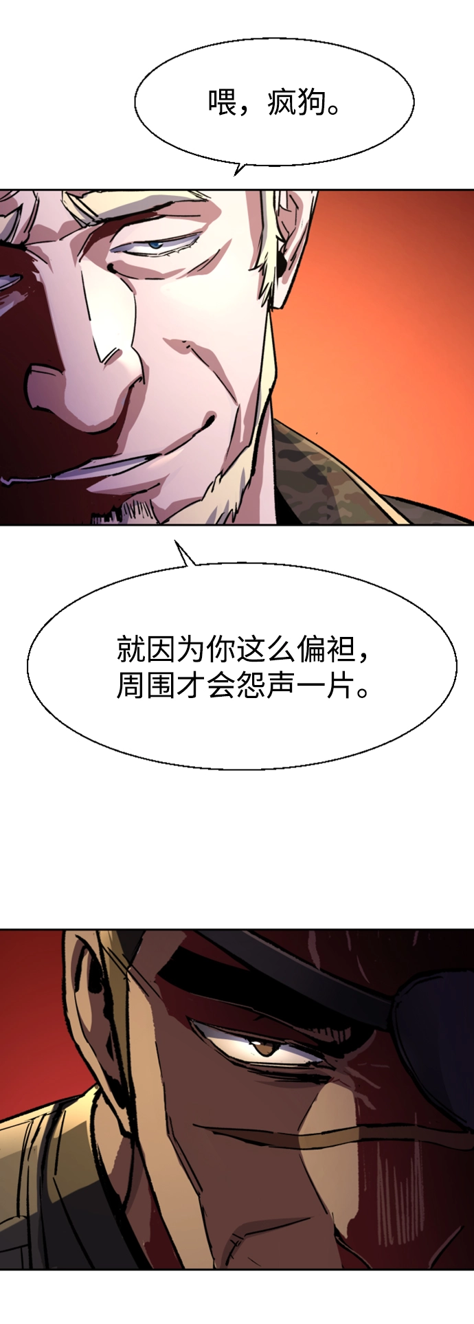 第114话 第31页