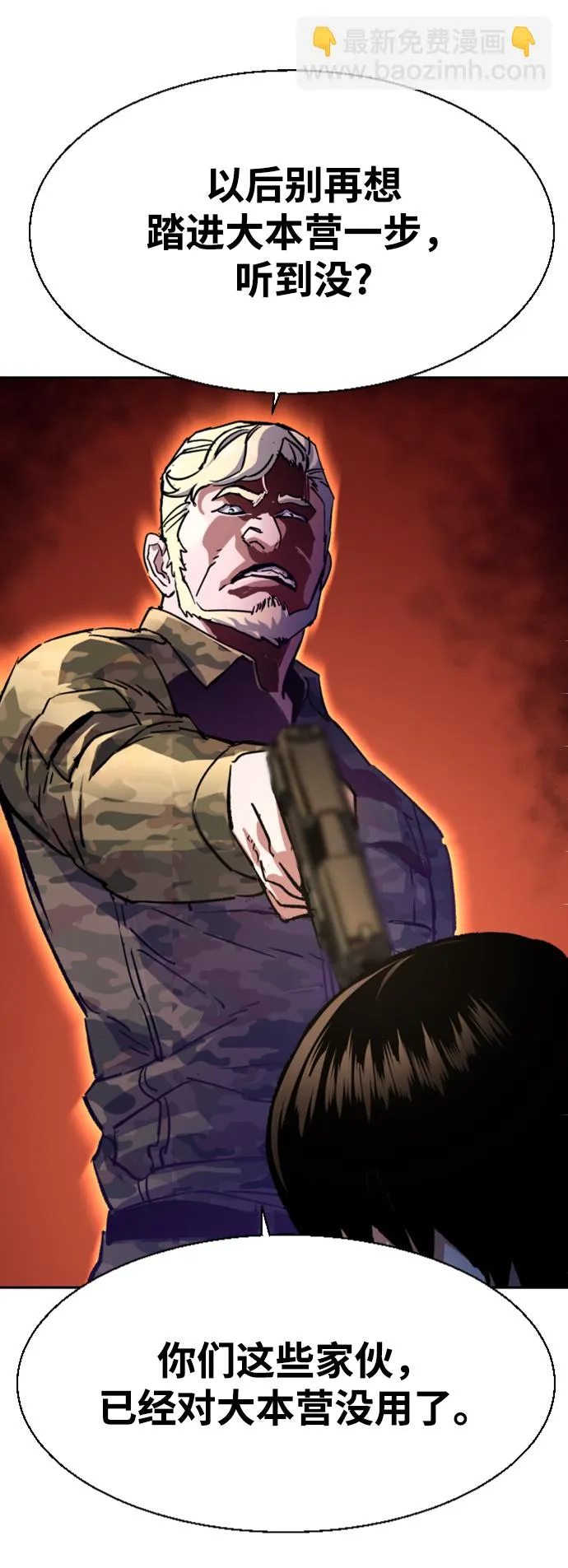 第114话 第42页