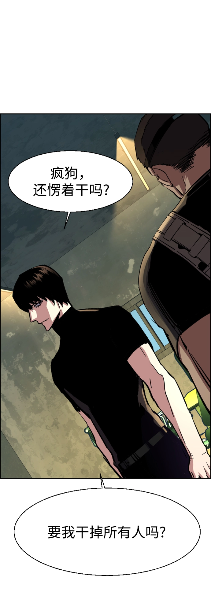 第114话 第71页
