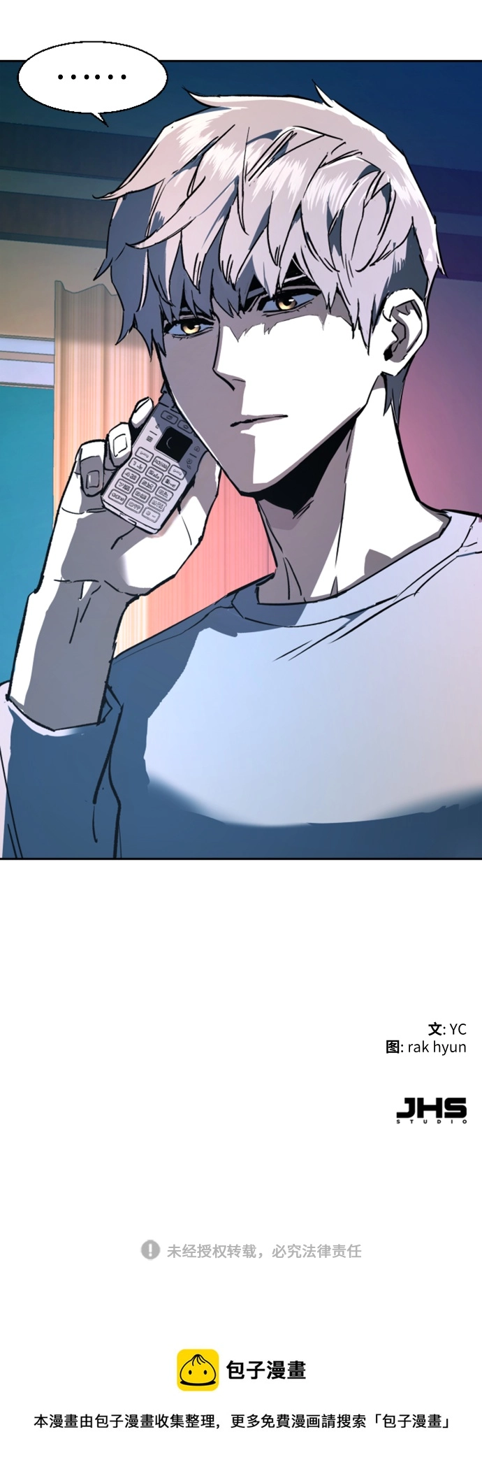 第114话 第82页