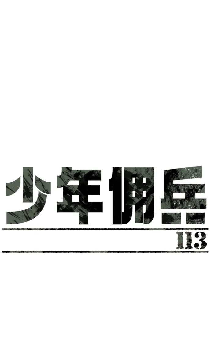 第113话 第2页